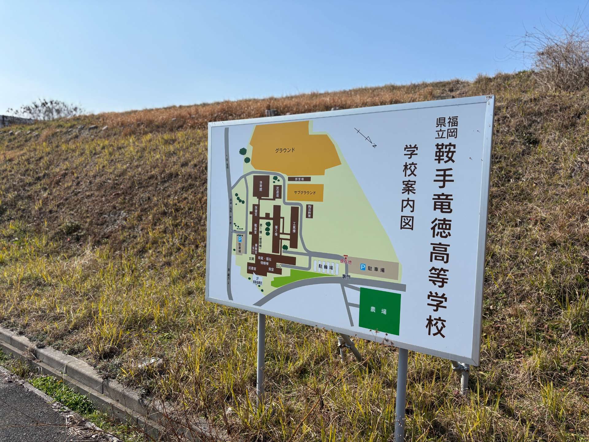 ２０２６年　出前授業ｉｎ竜徳高等学校　～ＷＣ vs ＢＣ～