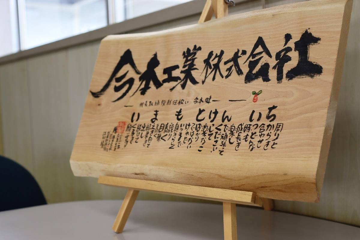 Season of new beginnings  ～２０２５新入社員を迎えて～　